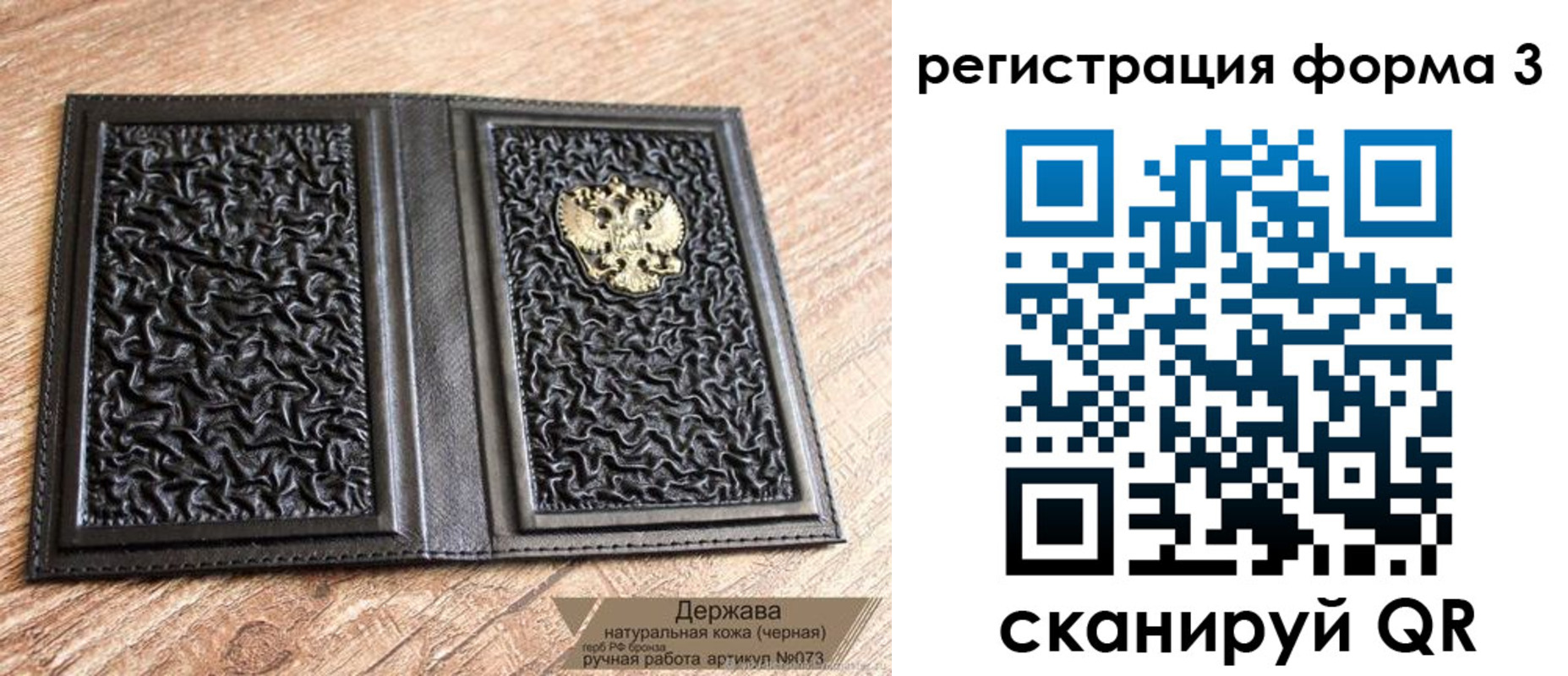 временная регистрация для школы в Лакинске