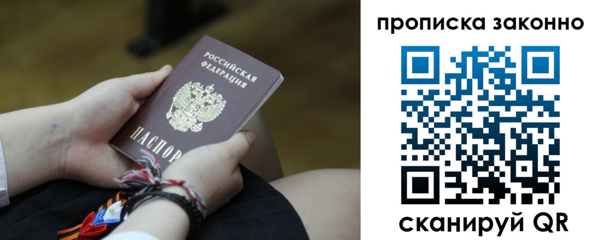 регистрация для школы в Лакинске