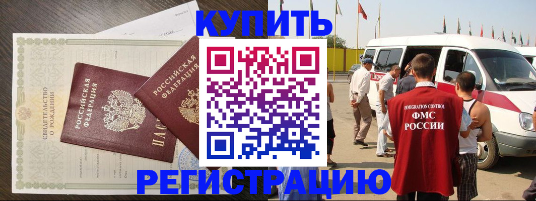 временная регистрация адрес в Лакинске